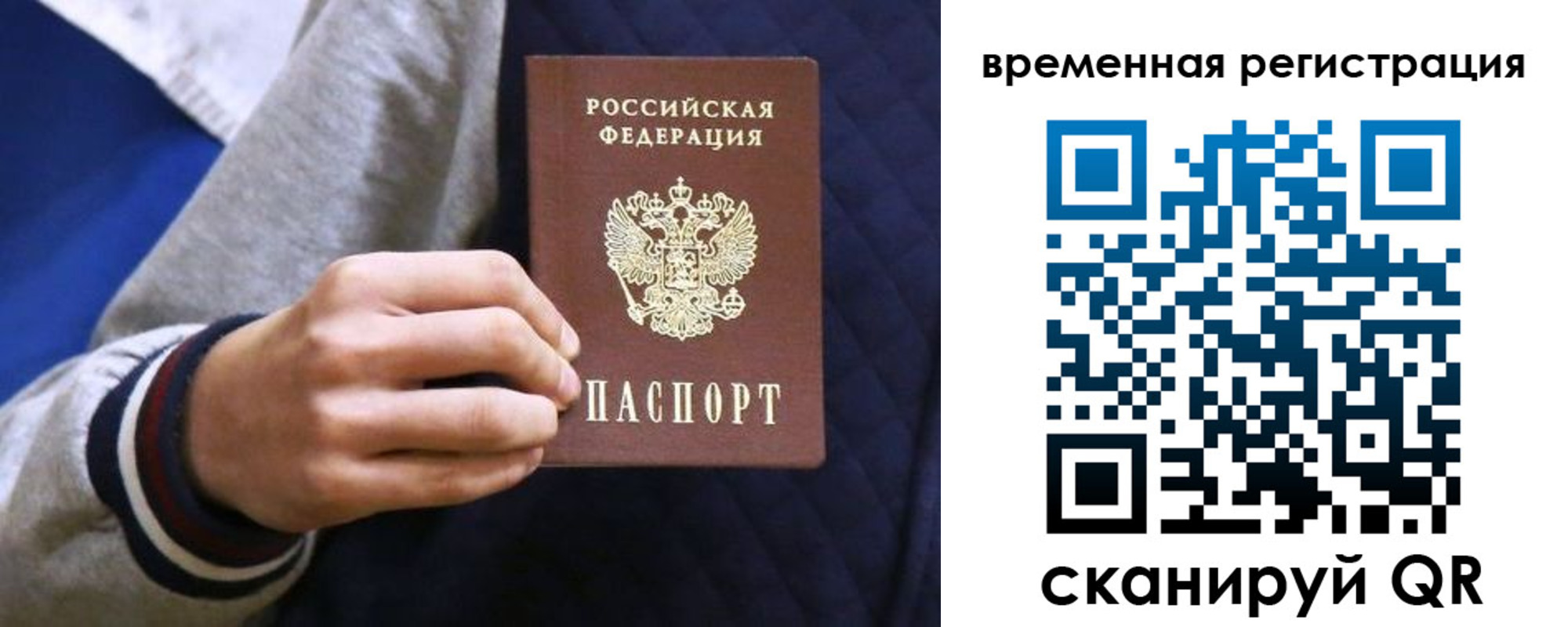 временная регистрация адрес в Саяногорске