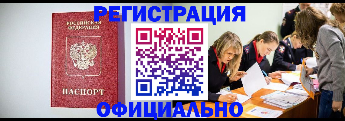 прописка от собственника в Саяногорске