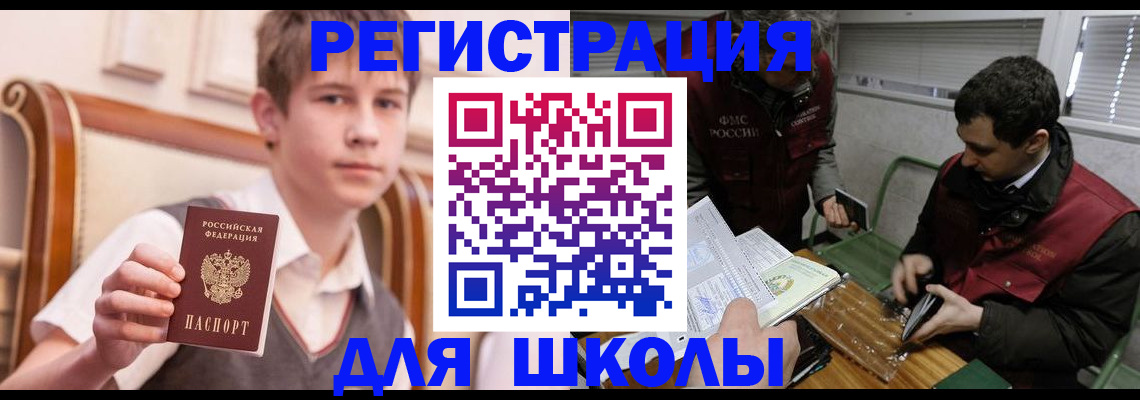 прописка штамп в Саяногорске