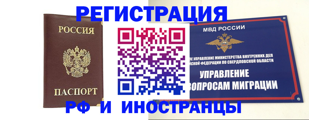 временная регистрация госуслуги в Саяногорске