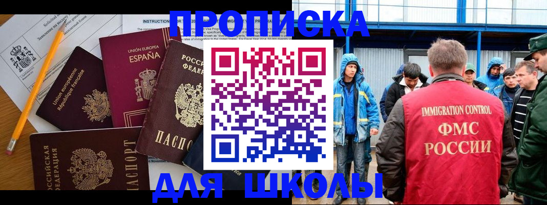 временная регистрация в квартире в Саяногорске