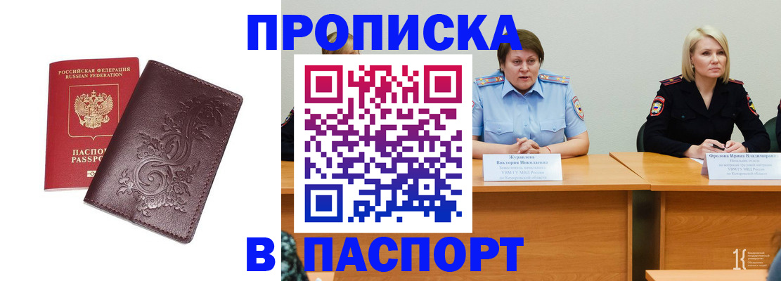 временная регистрация гарантия в Саяногорске