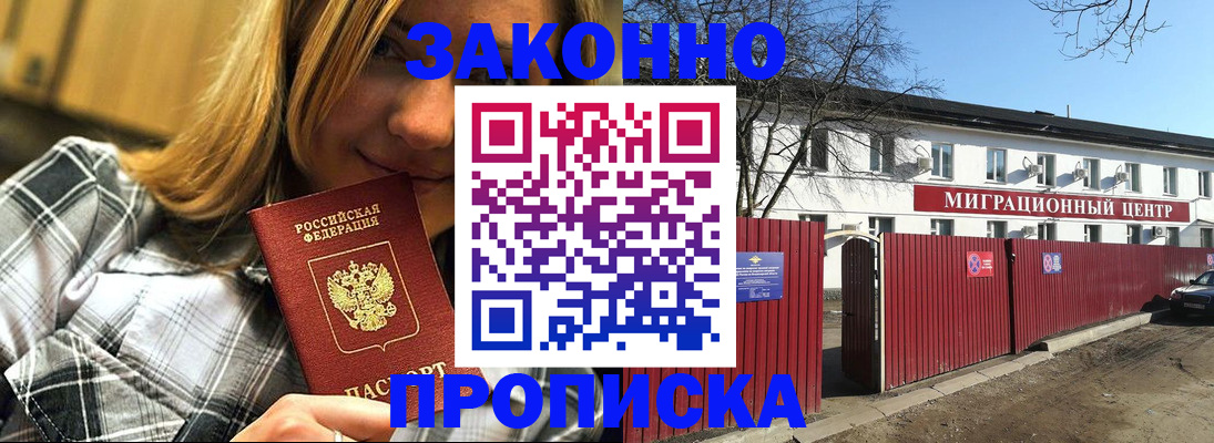 временная регистрация поиск в Саяногорске