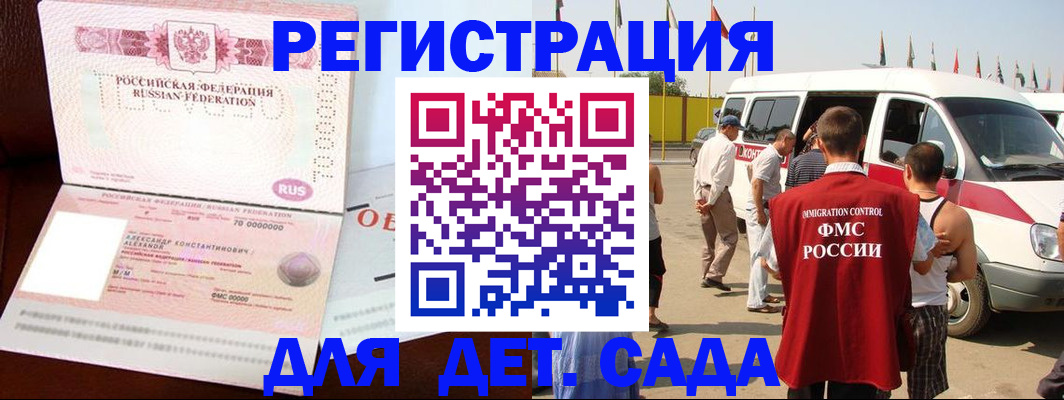 временная регистрация госуслуги в Саяногорске